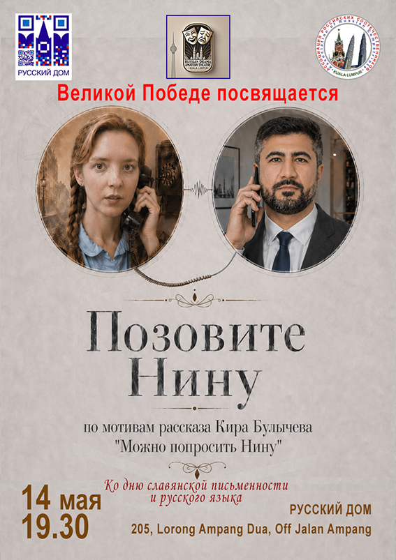 Позовите Нину Фото 1